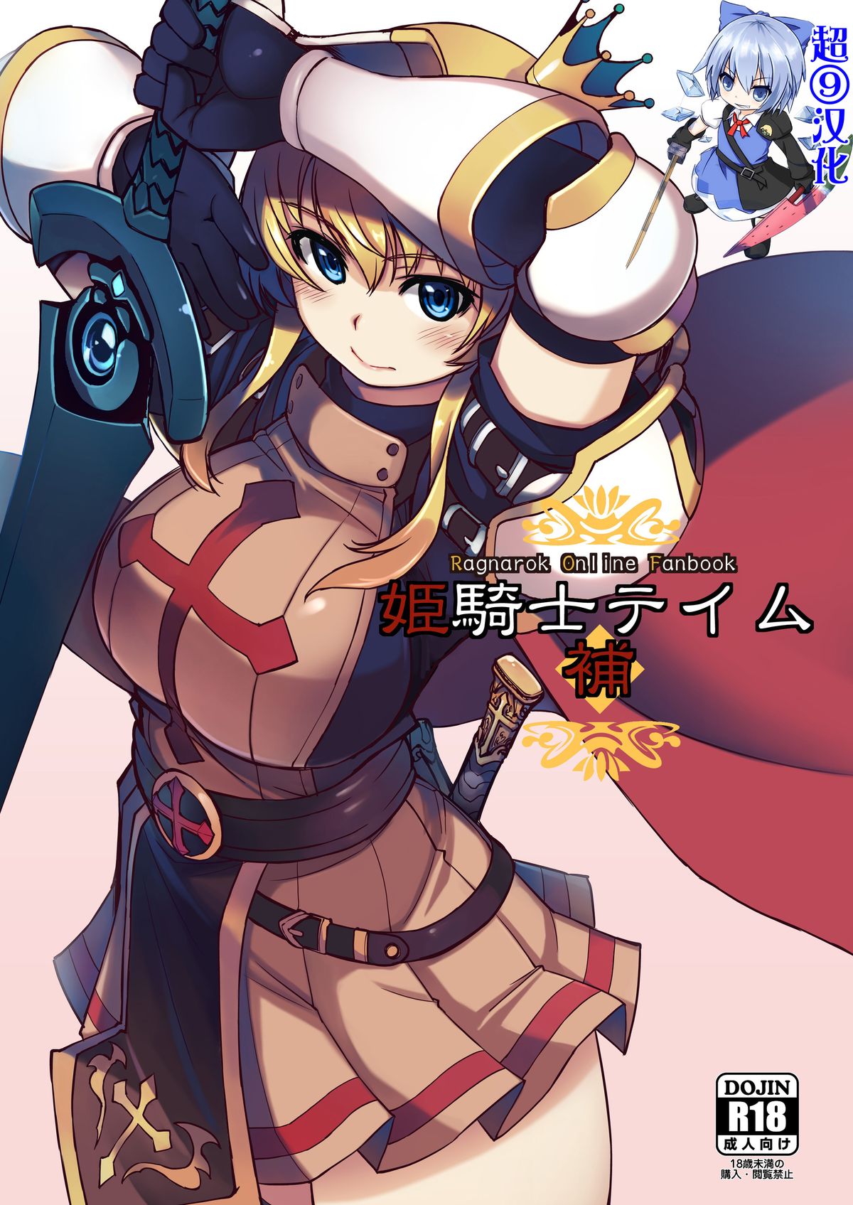 Hime Kishi Tame Ho page 1 full