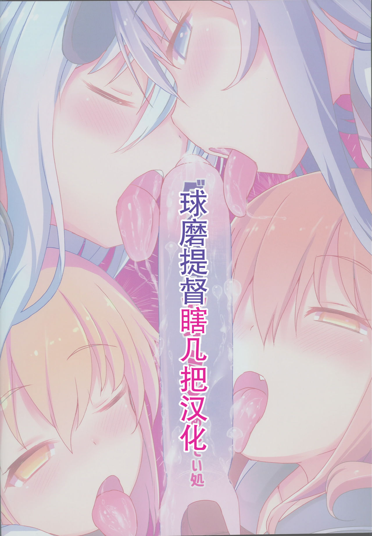 Dairoku Junai page 1 full