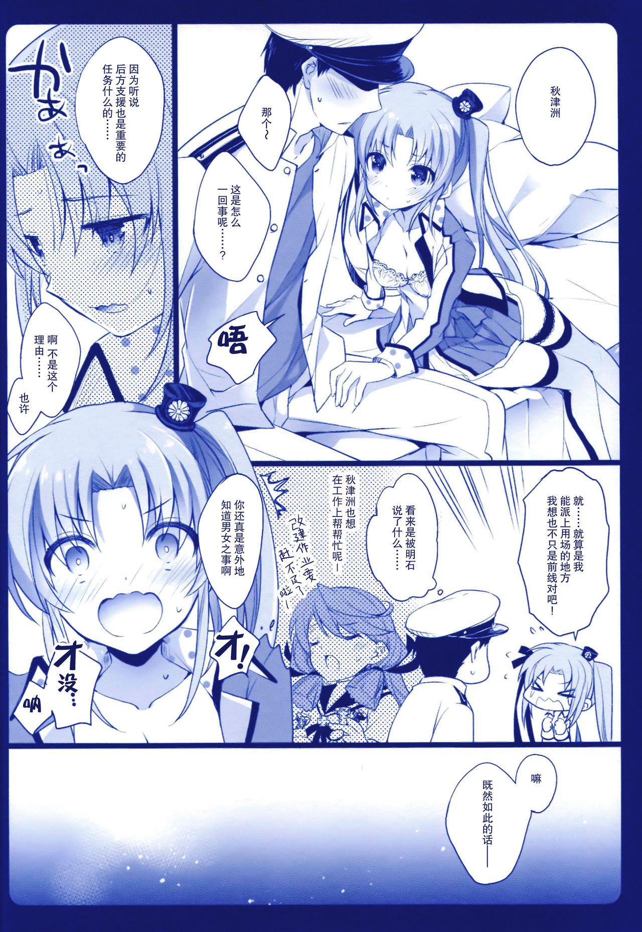 TUMBLING DOWN page 6 full