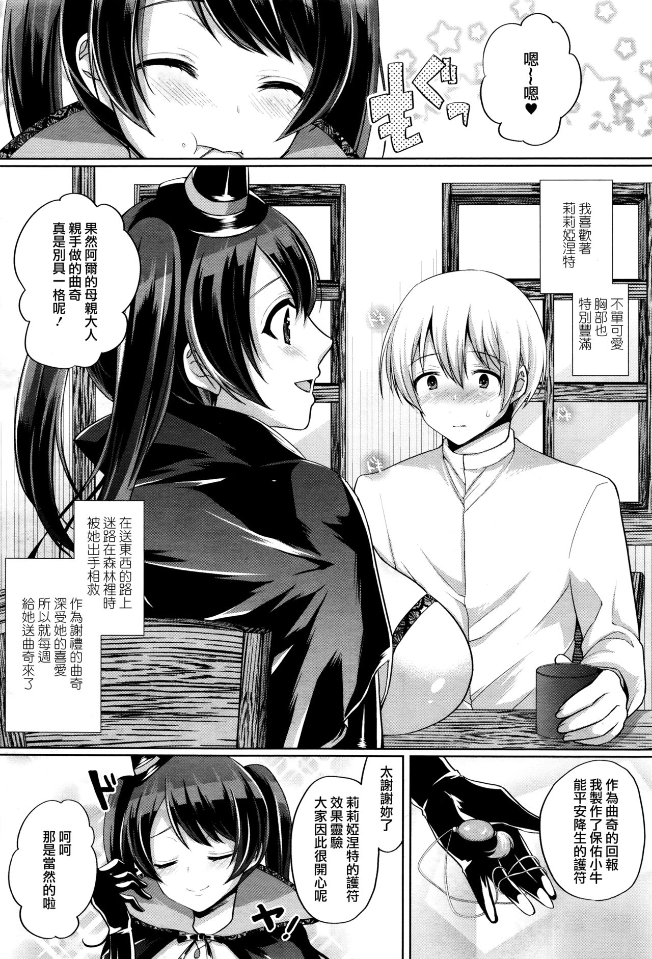 Pure Majyo Study-XXX page 2 full