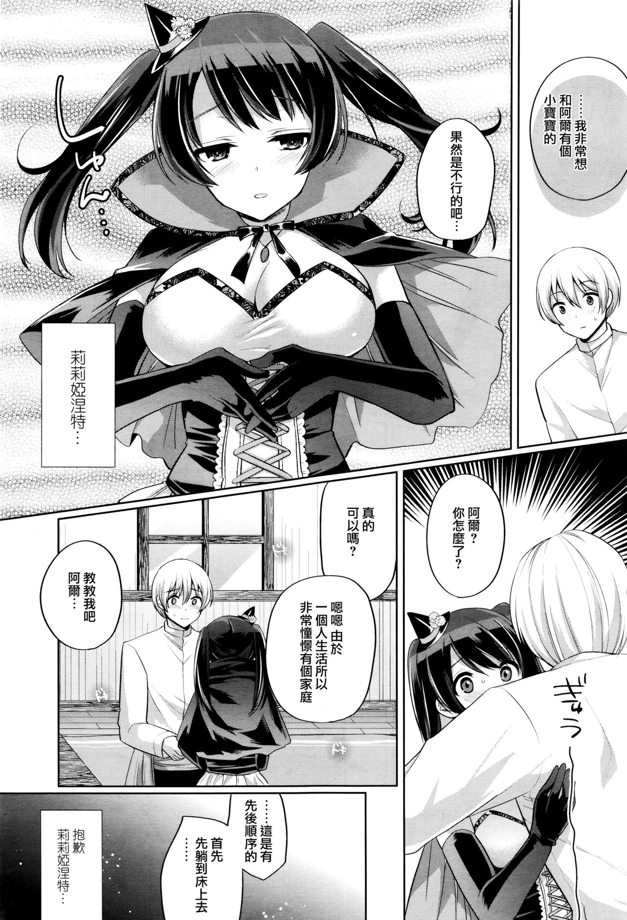 Pure Majyo Study-XXX page 7 full
