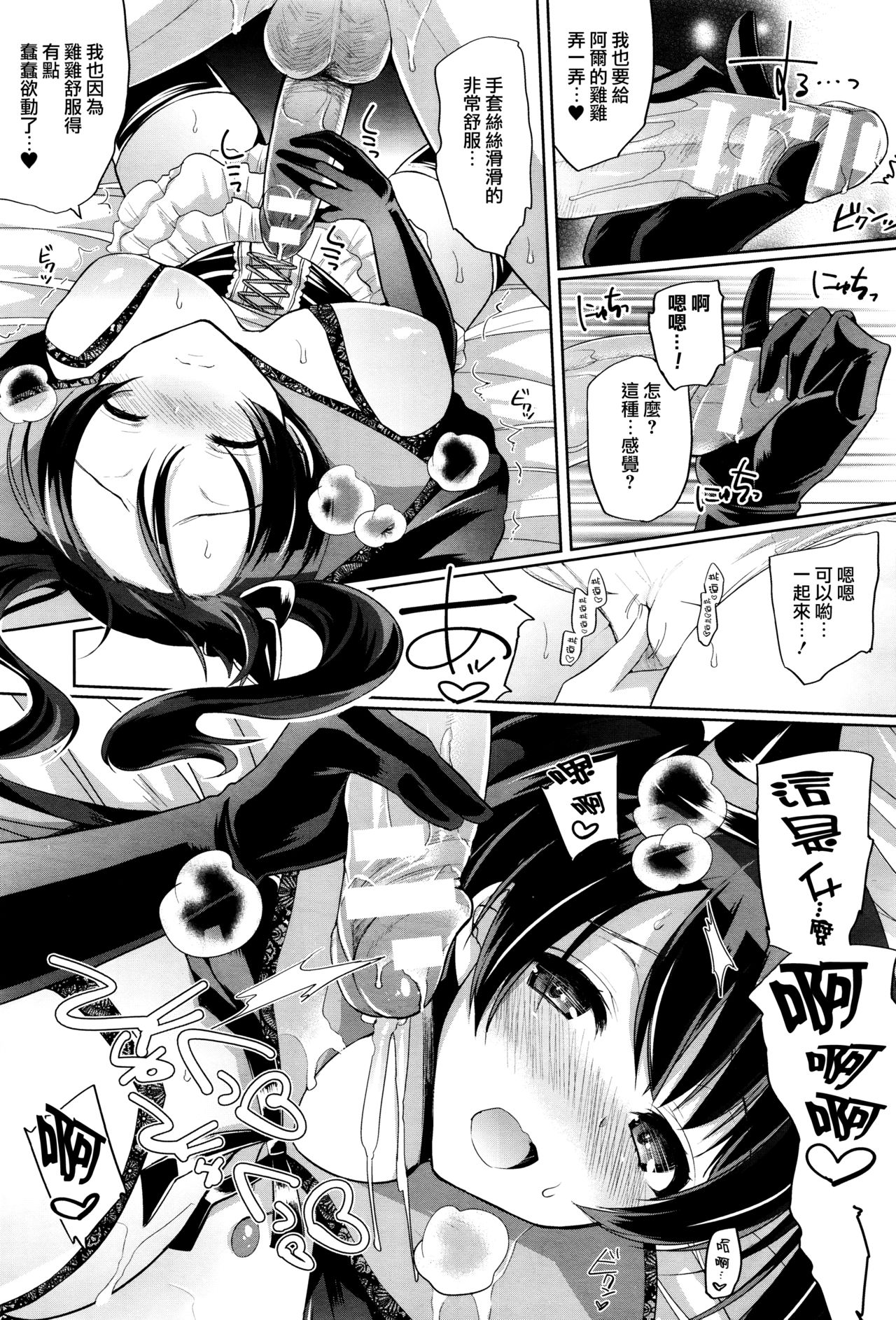 Pure Majyo Study-XXX page 9 full