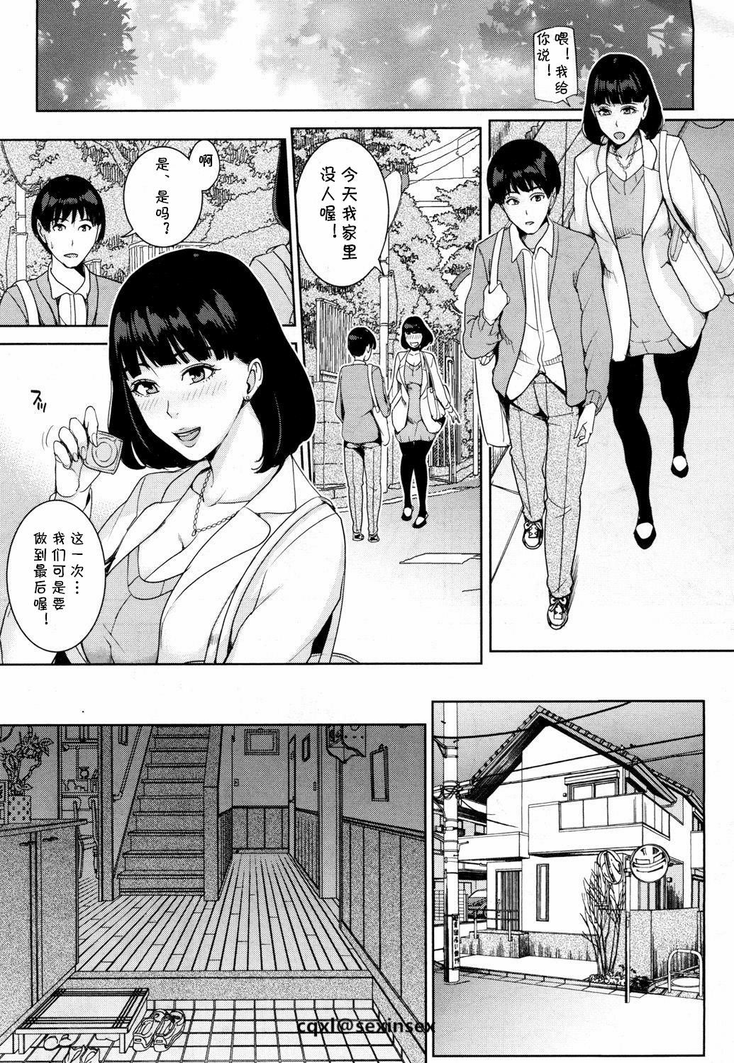 Kanojo no Mama to Fuuzoku de... page 7 full