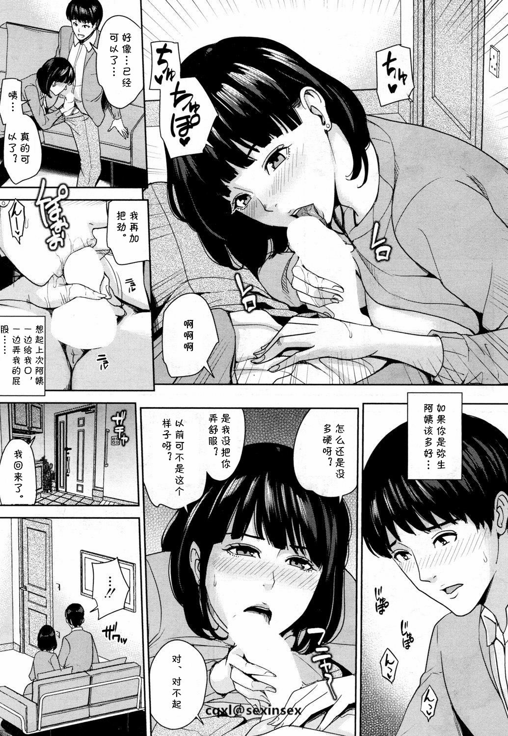 Kanojo no Mama to Fuuzoku de... page 9 full