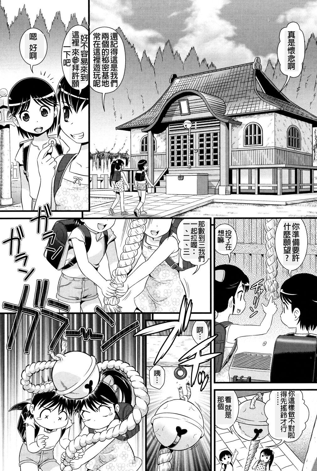 Abekobeno Mix page 3 full