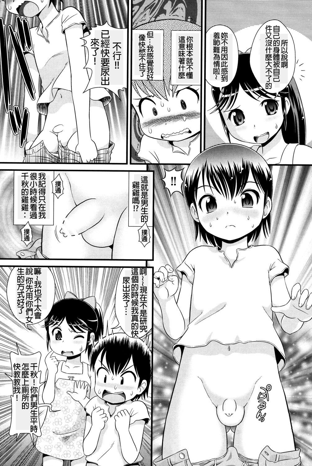 Abekobeno Mix page 6 full