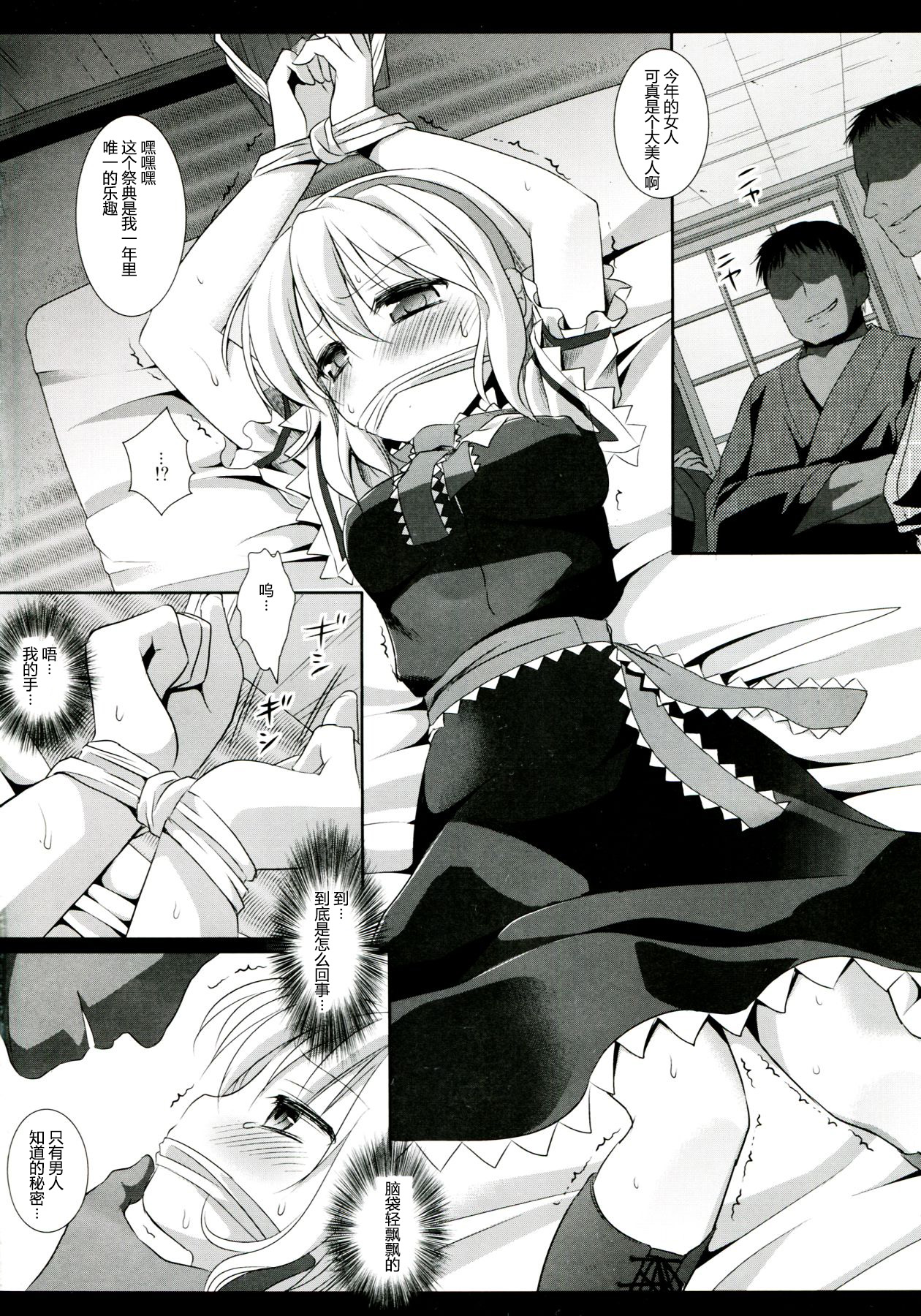 Touhou Ryoujoku 20 Alice Rinkan - Gangu-zeme page 3 full