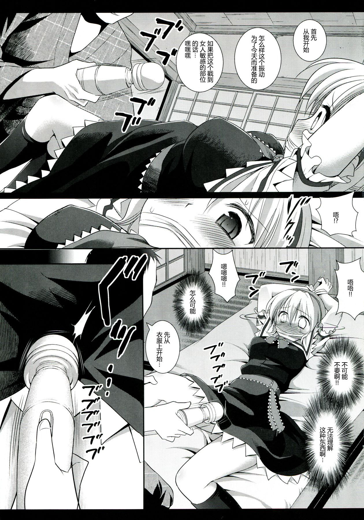 Touhou Ryoujoku 20 Alice Rinkan - Gangu-zeme page 4 full