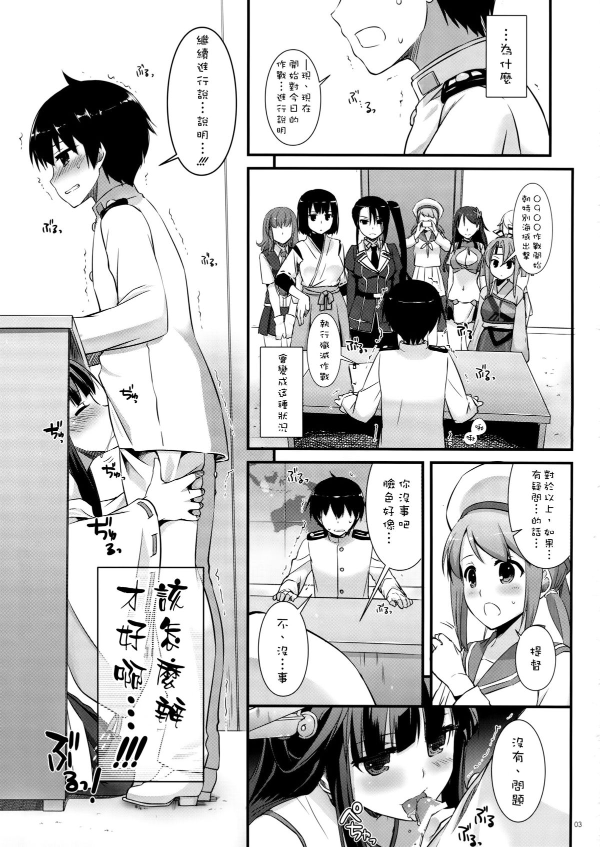 D.L. action 100 page 3 full