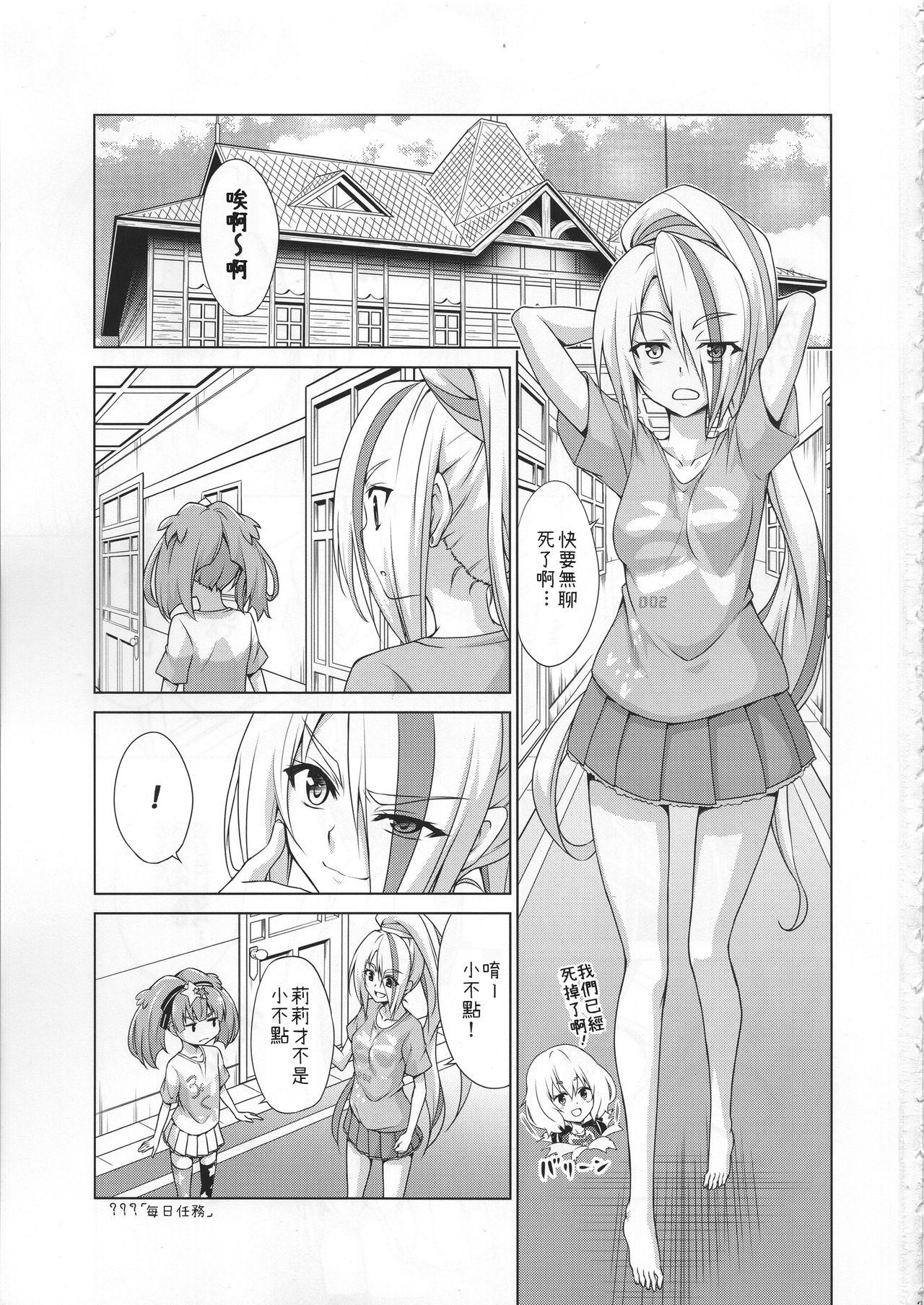 Rental Chinchin SAGA page 2 full