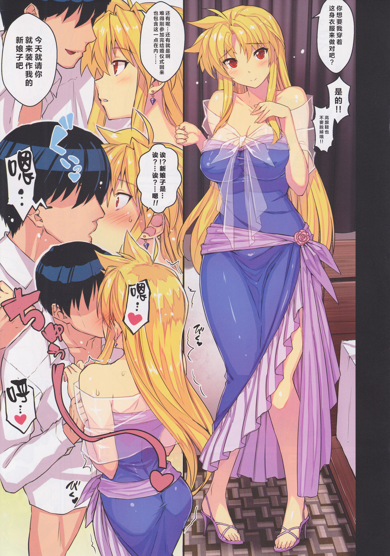 Akogare no Joushi ni Mechakucha Amaetai Hon 2 ~Douryou no Kekkonshiki Gaeri Jitaku Hen~ page 7 full