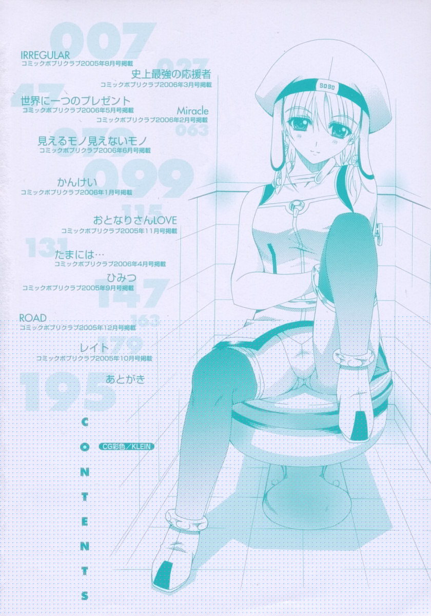 Dual Girls page 6 full