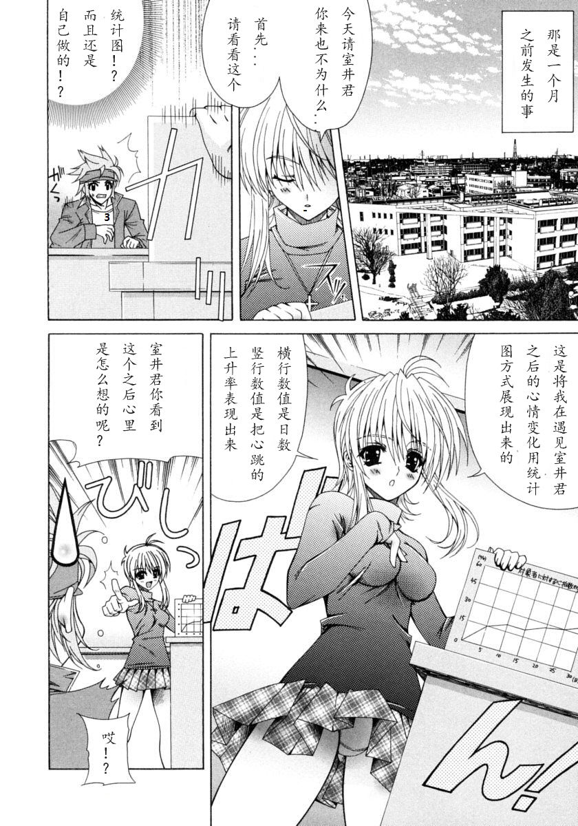 Dual Girls page 8 full