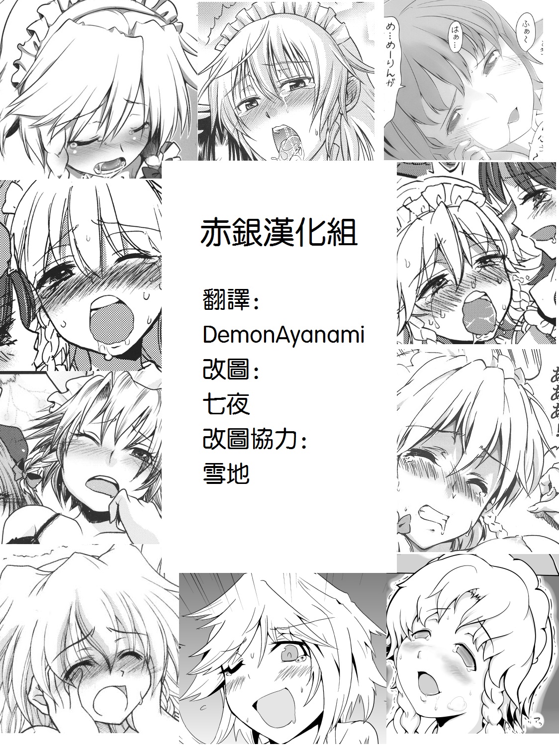 Kouma Meisaku Gekijou | 紅魔美咲劇場 page 2 full