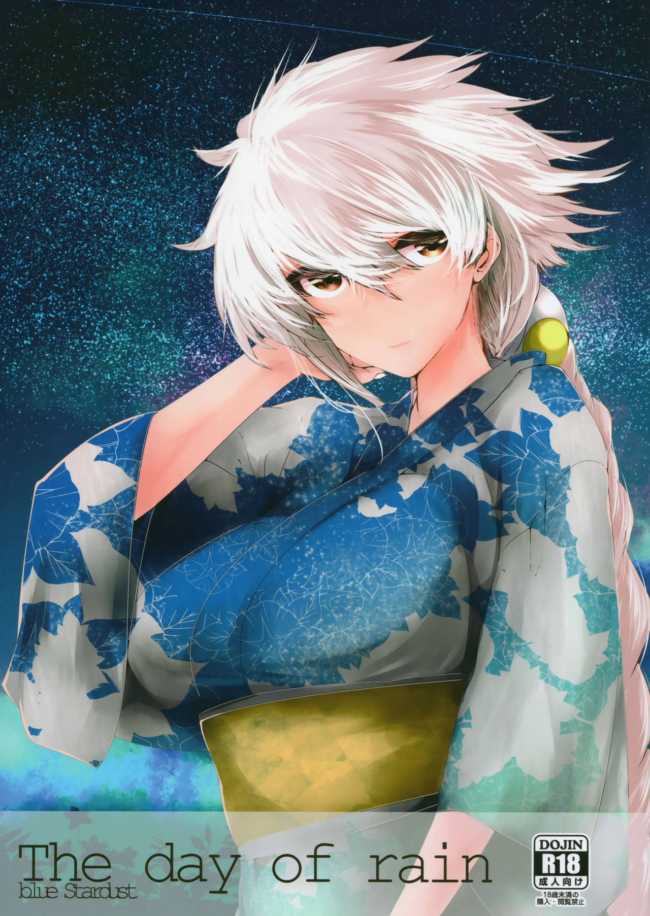 The day of rain page 1 full