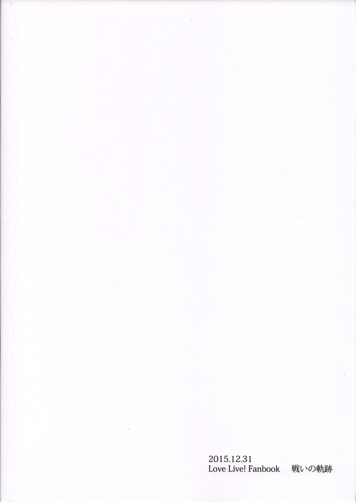 Nico-chan to Haeteru Maki-chan ga Ecchi na Koto Suru dake no Hon page 3 full