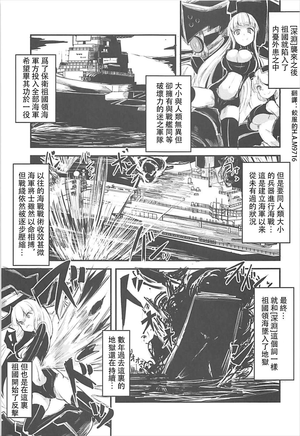 Mendokusai Soyuz page 2 full