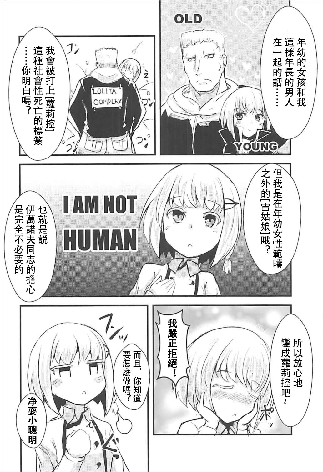 Mendokusai Soyuz page 7 full