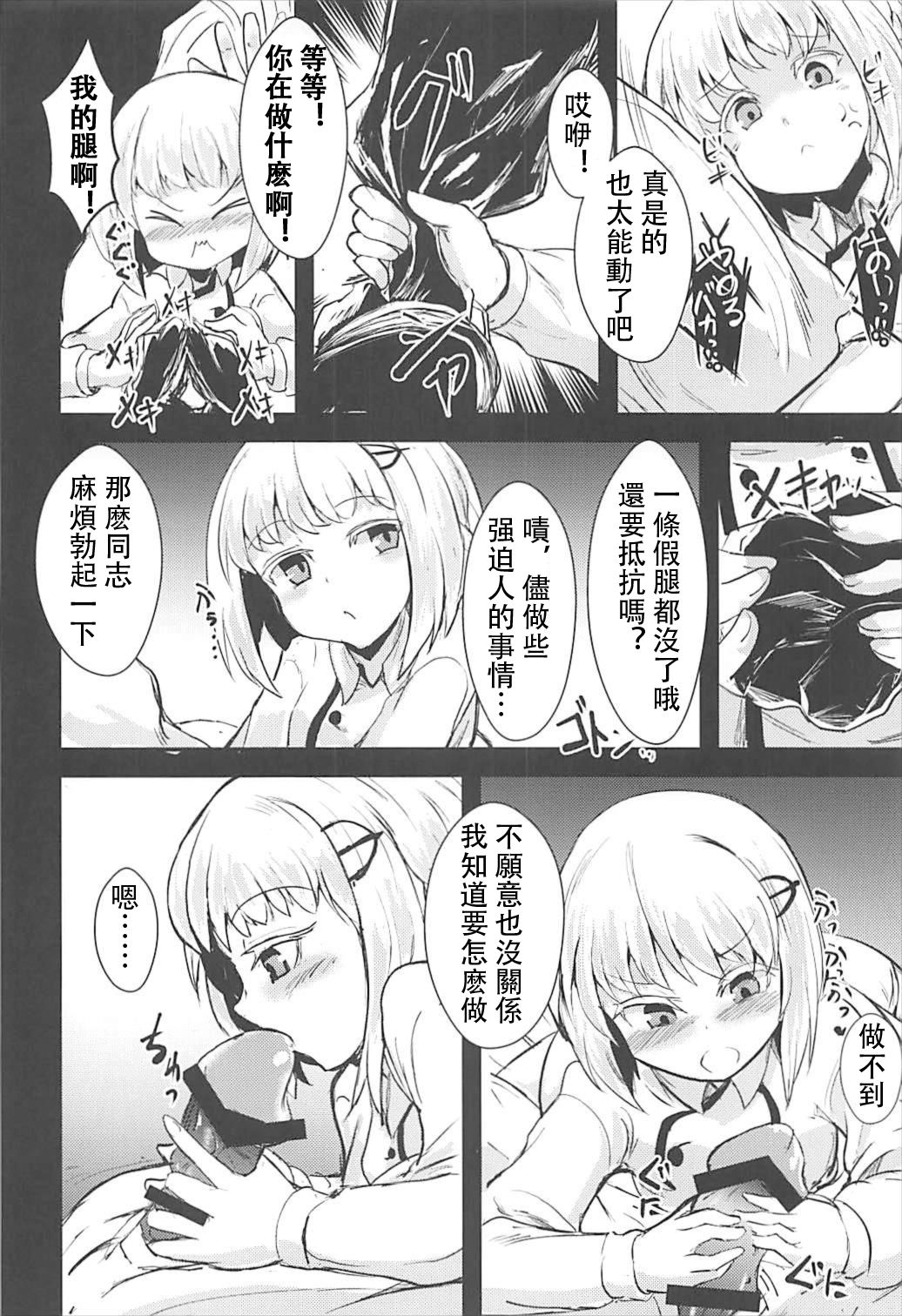 Mendokusai Soyuz page 9 full