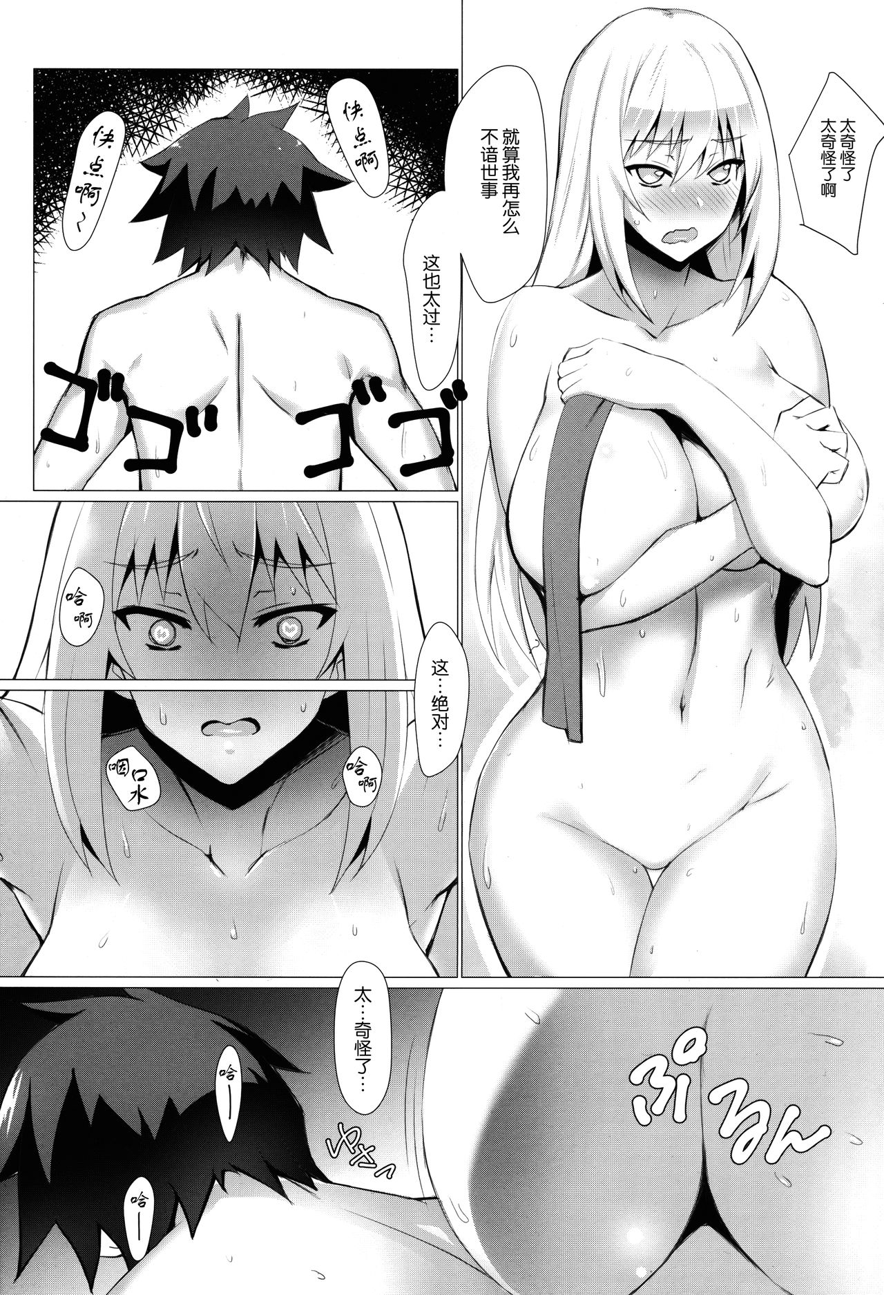 Darkness-san ni Senaka o Nagashite morau Hon. page 4 full