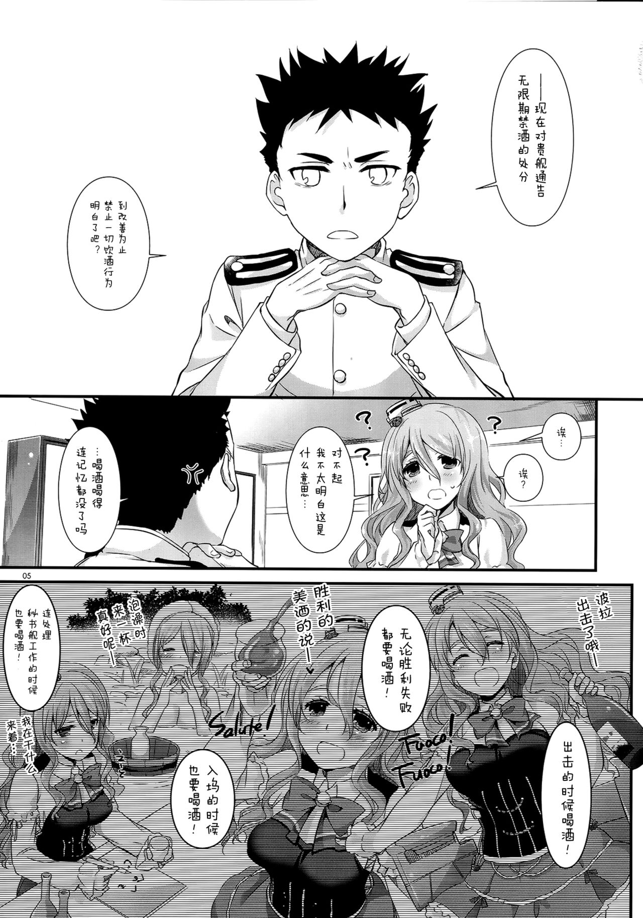 D.L. action 107 page 3 full