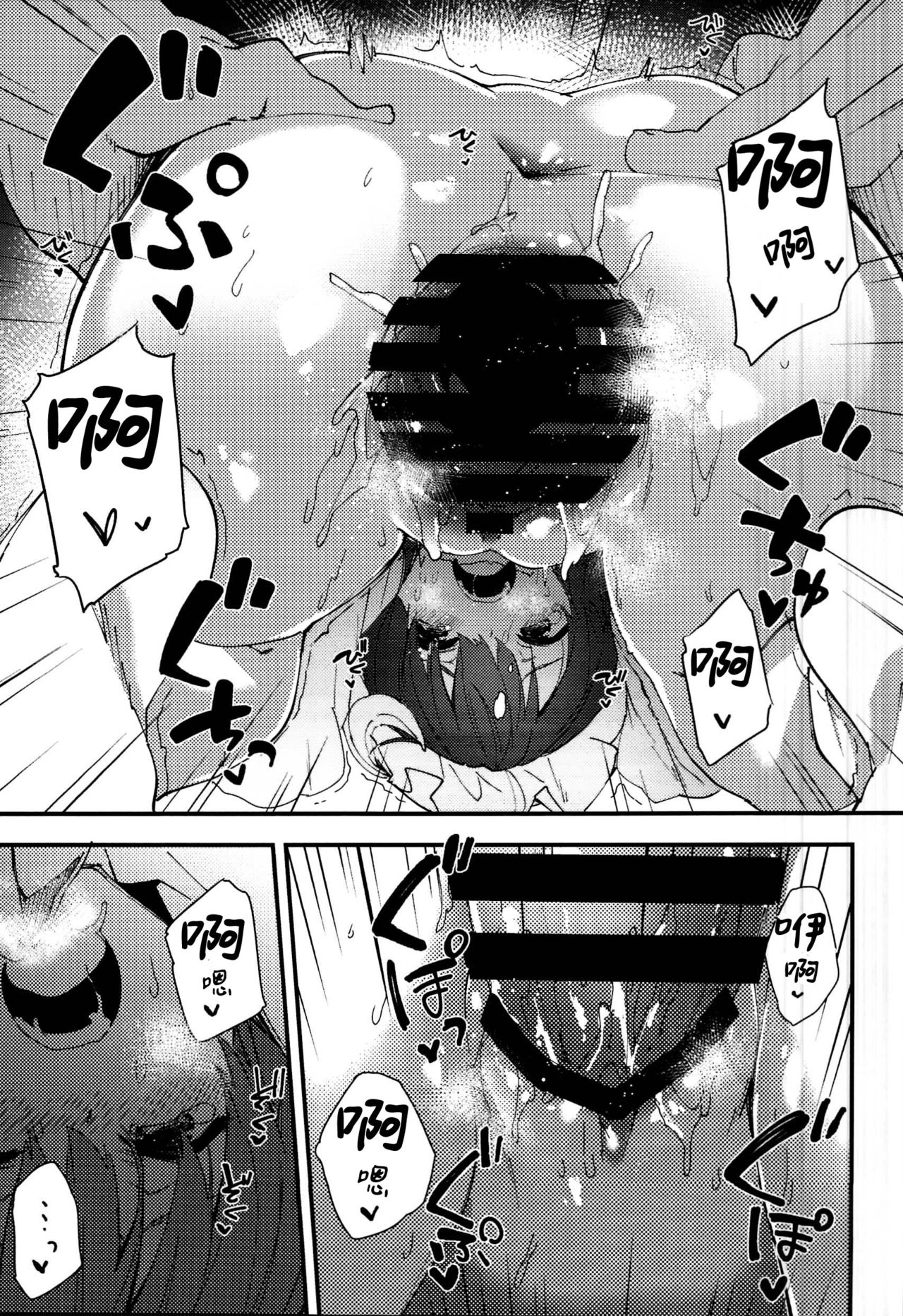 C95 Kaijou Genteibon page 5 full