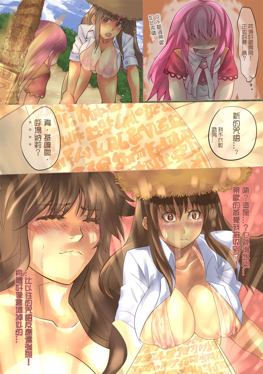 ティオの新呪文 page 2 full