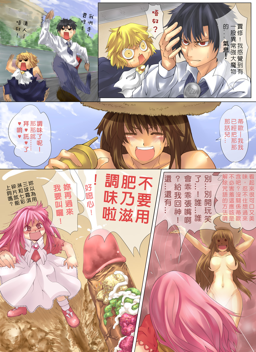 ティオの新呪文 page 4 full