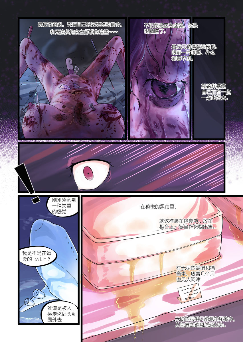 铃铃的快乐奴隶生活~7~ page 7 full