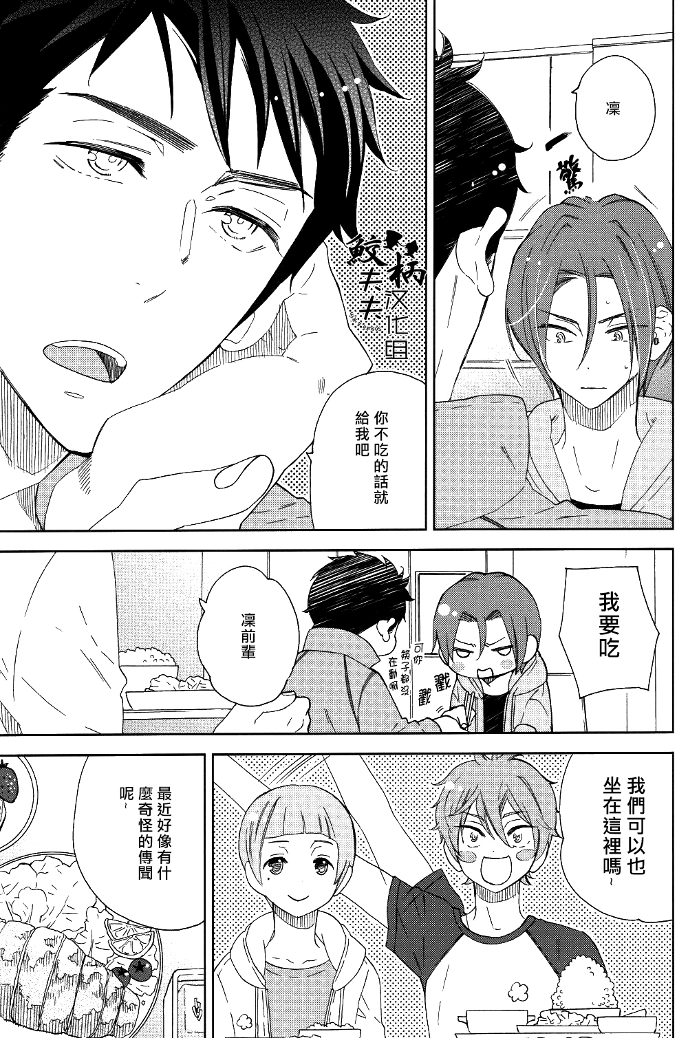 Sasoi mizu page 4 full