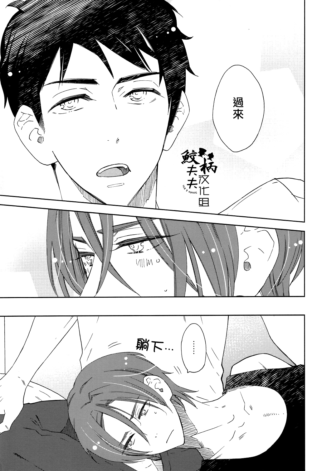 Sasoi mizu page 8 full