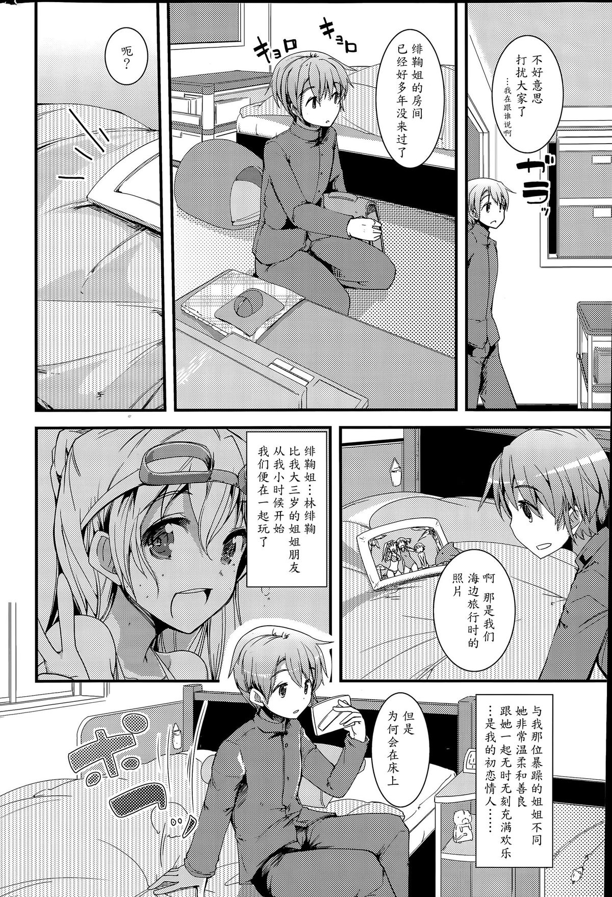 Runaway Onee-chan page 2 full