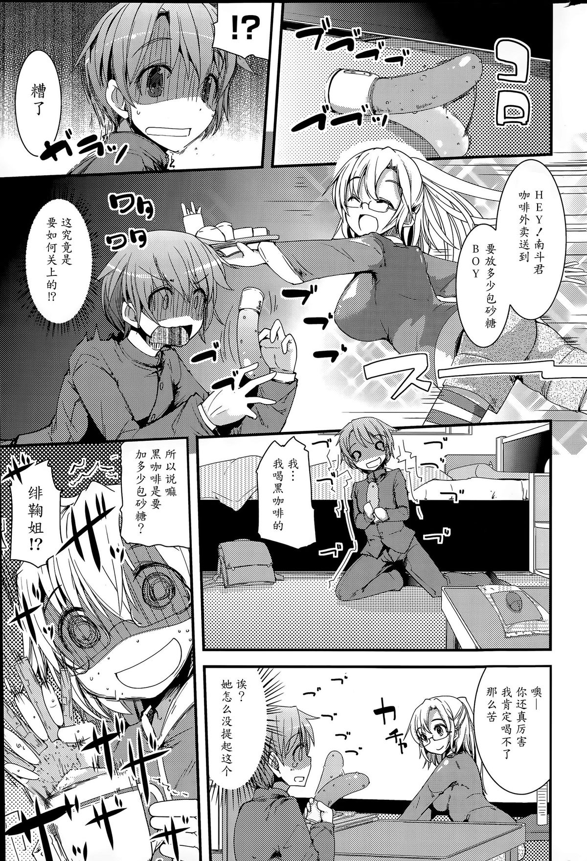 Runaway Onee-chan page 3 full