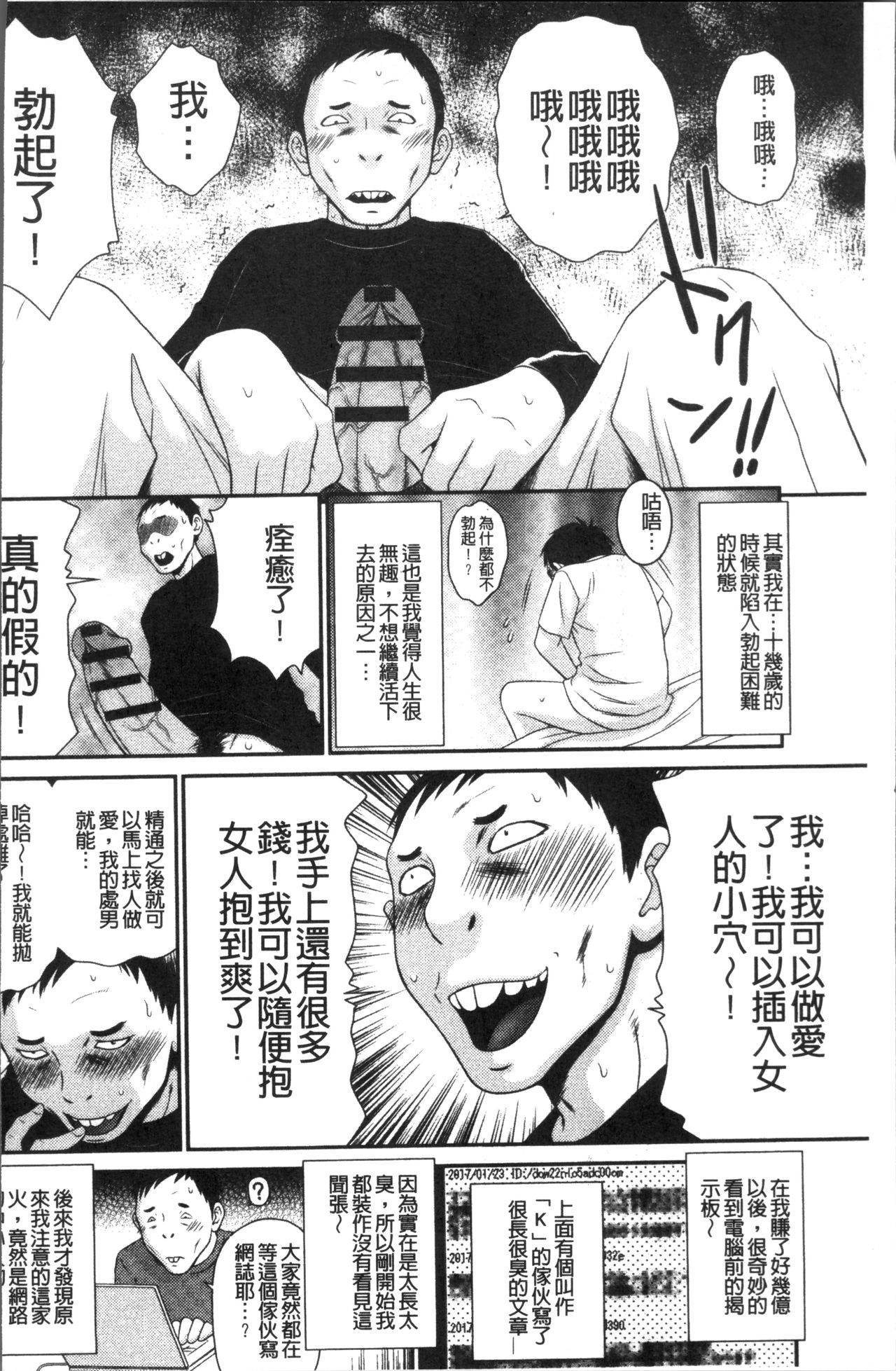 Okusama WaremeLAND | 人妻的蜜裂濕樂園 page 7 full