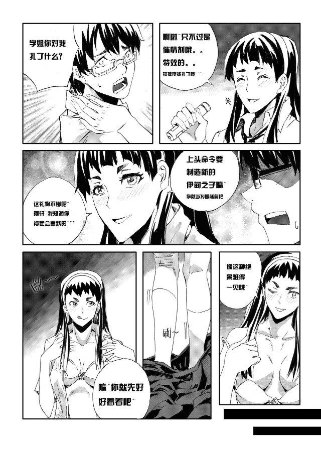 School Shock doujin2 page 5 full