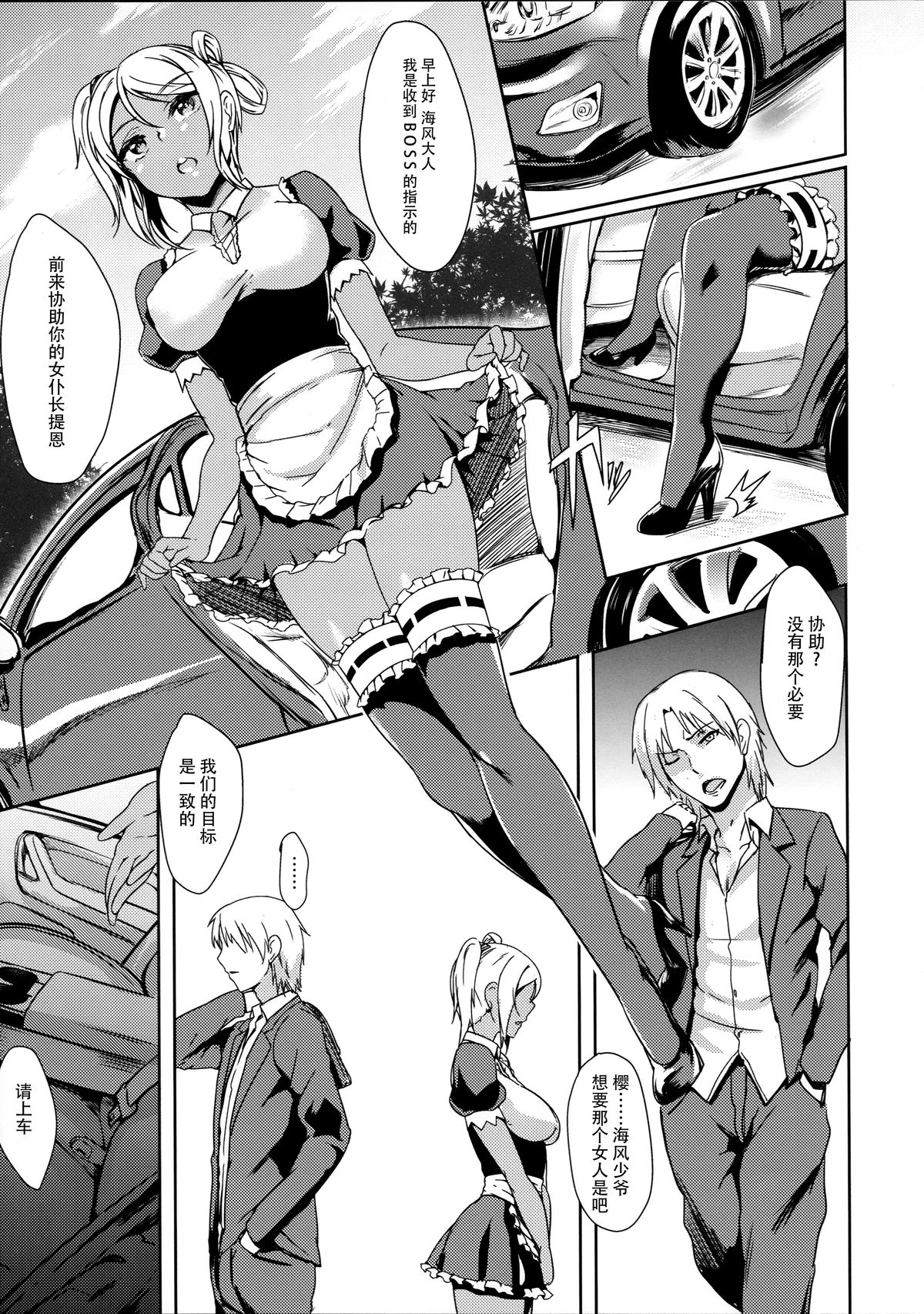 INDEXGIRLS 04 Sakura Chiru page 8 full