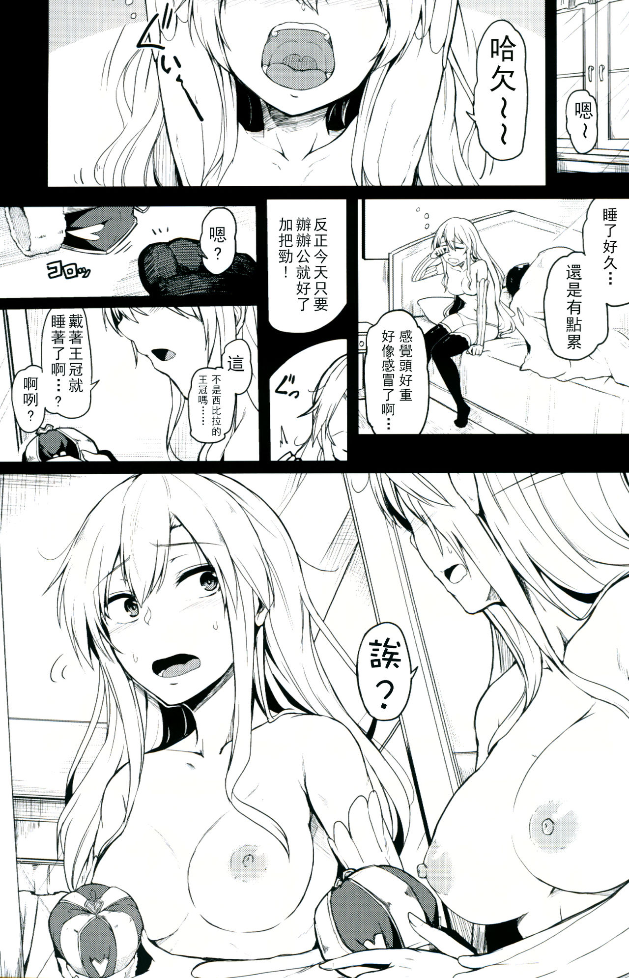 Change Prince & Princess page 2 full