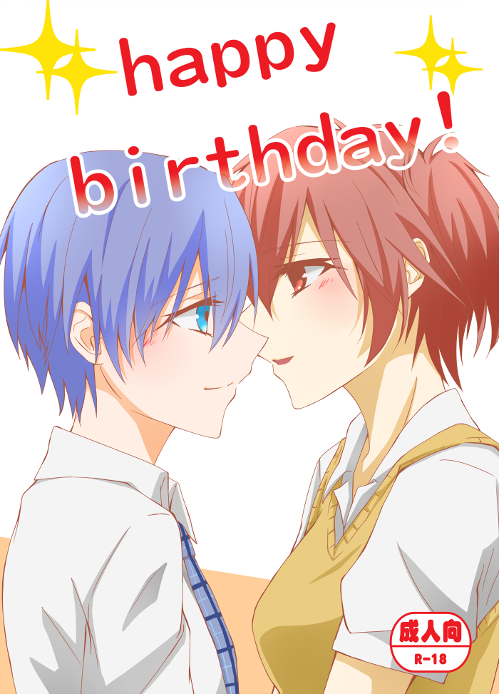 tokuku happy birthday page 1 full