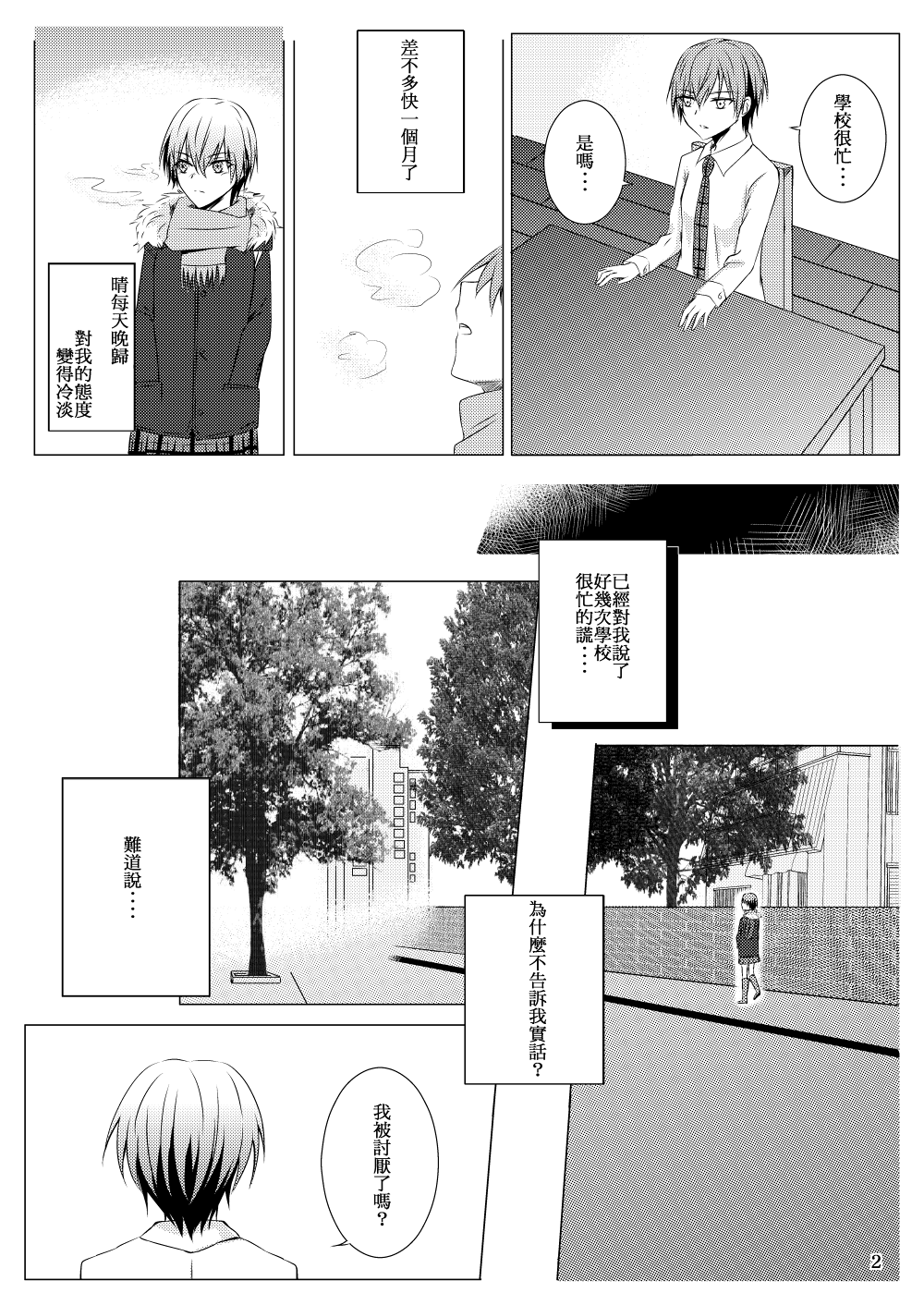 tokuku happy birthday page 3 full