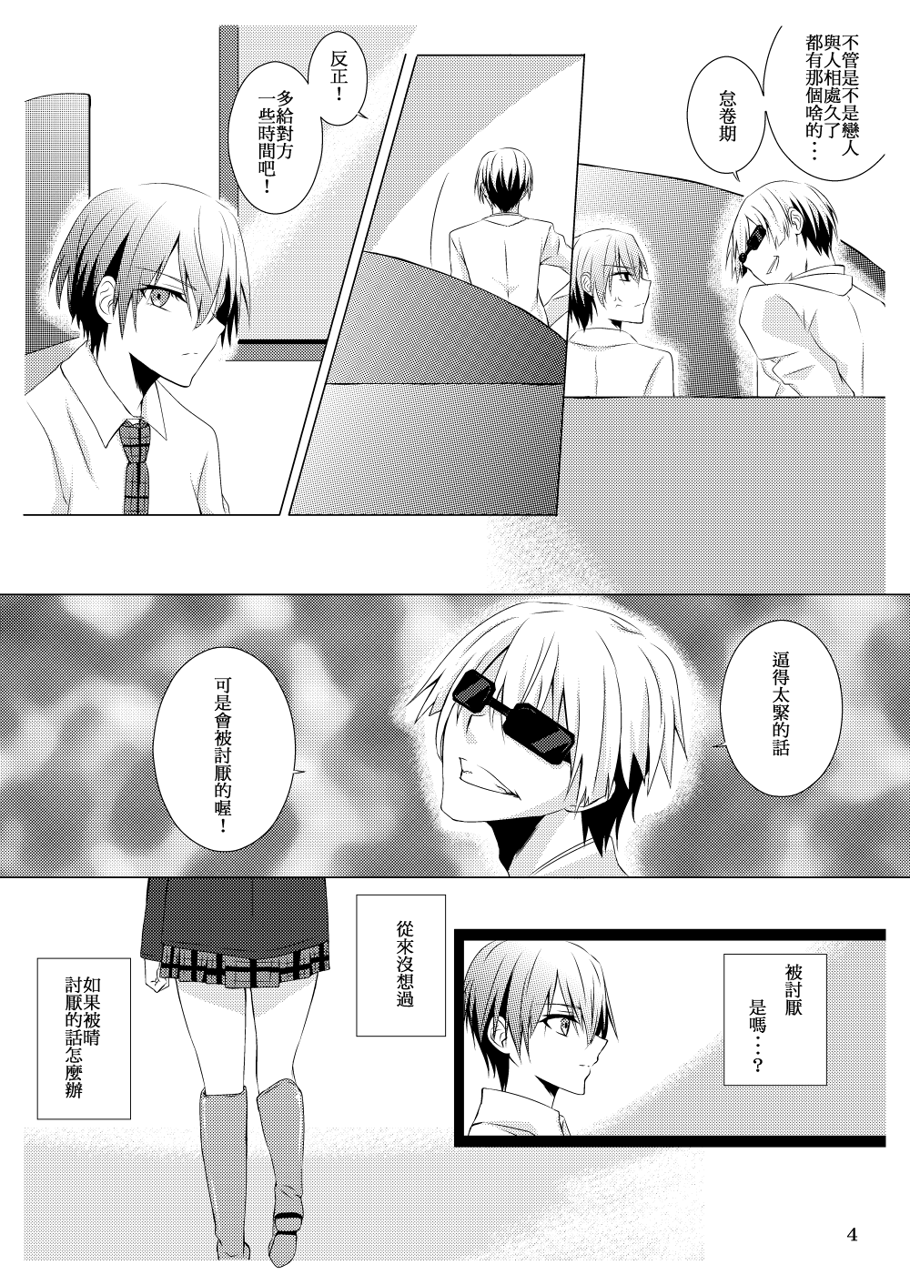 tokuku happy birthday page 5 full