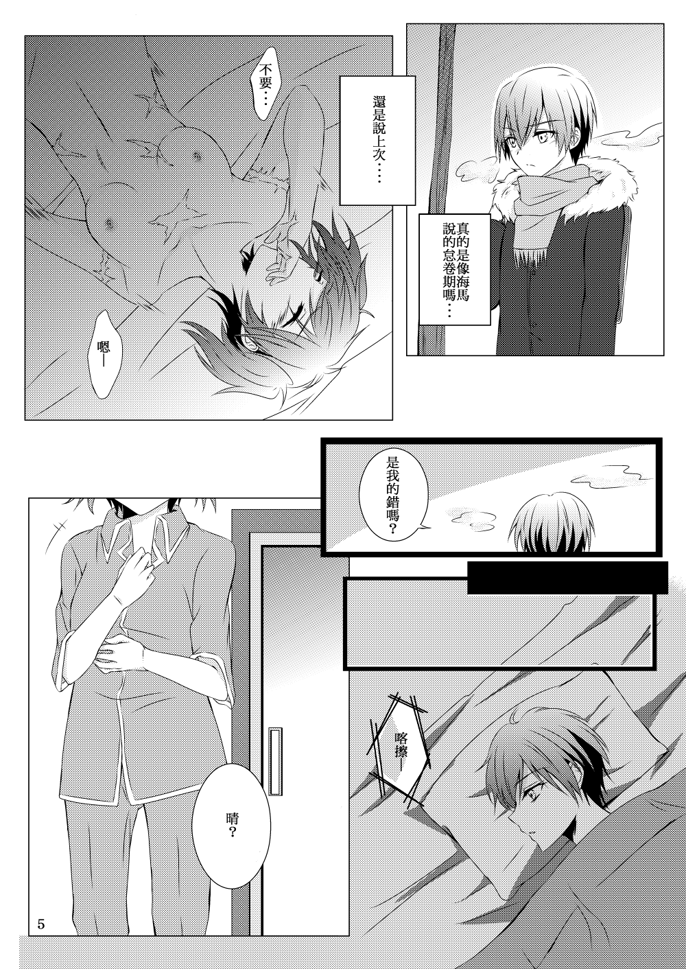 tokuku happy birthday page 6 full