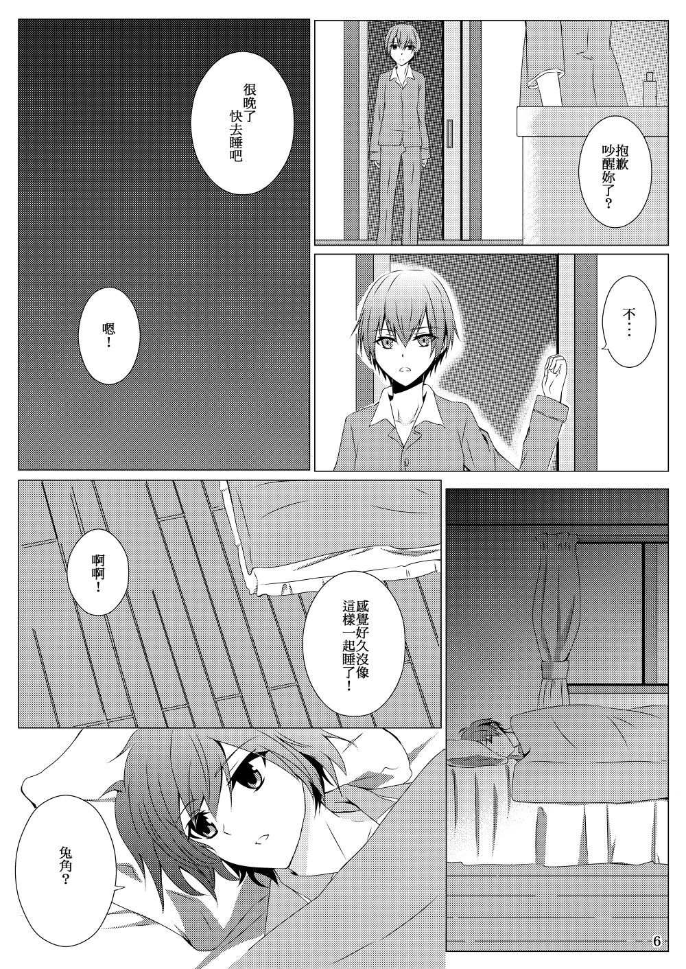 tokuku happy birthday page 7 full