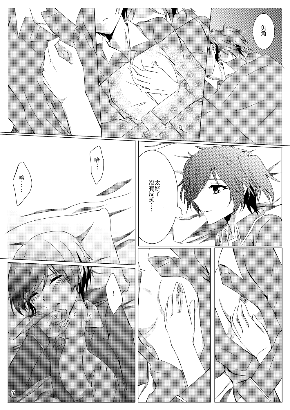 tokuku happy birthday page 8 full