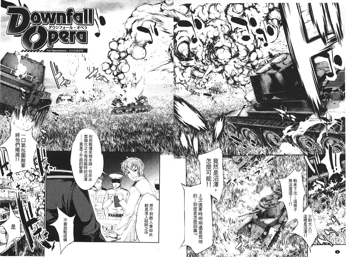 Ecstase Senki Senryou page 4 full