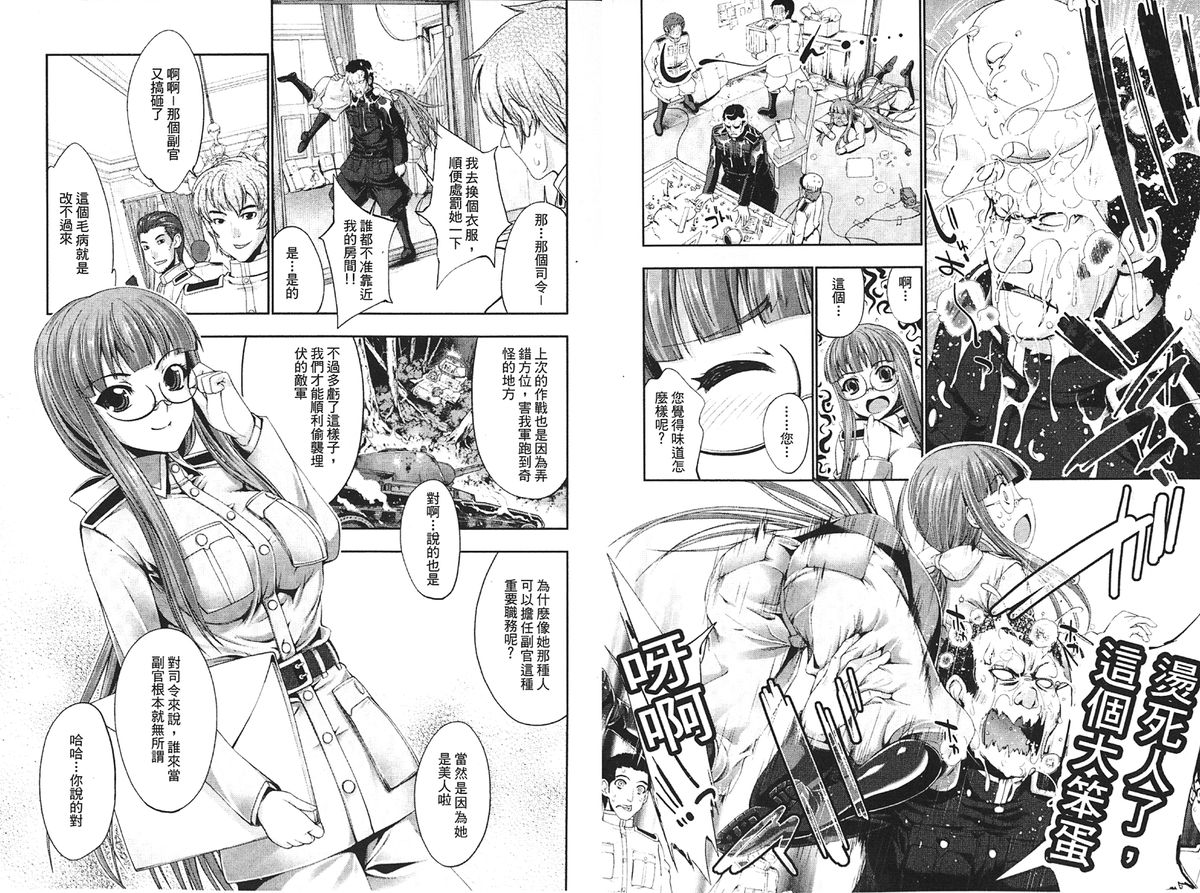 Ecstase Senki Senryou page 6 full