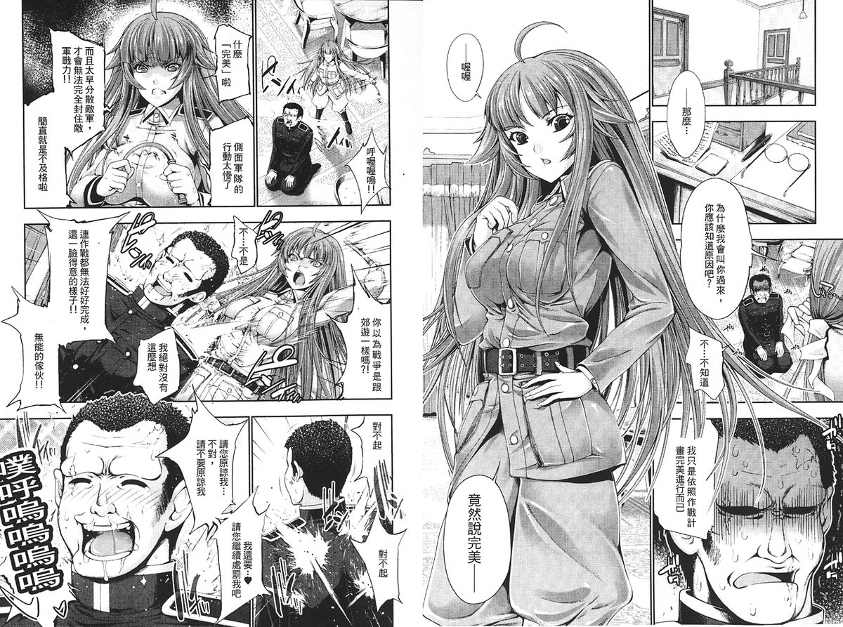 Ecstase Senki Senryou page 7 full