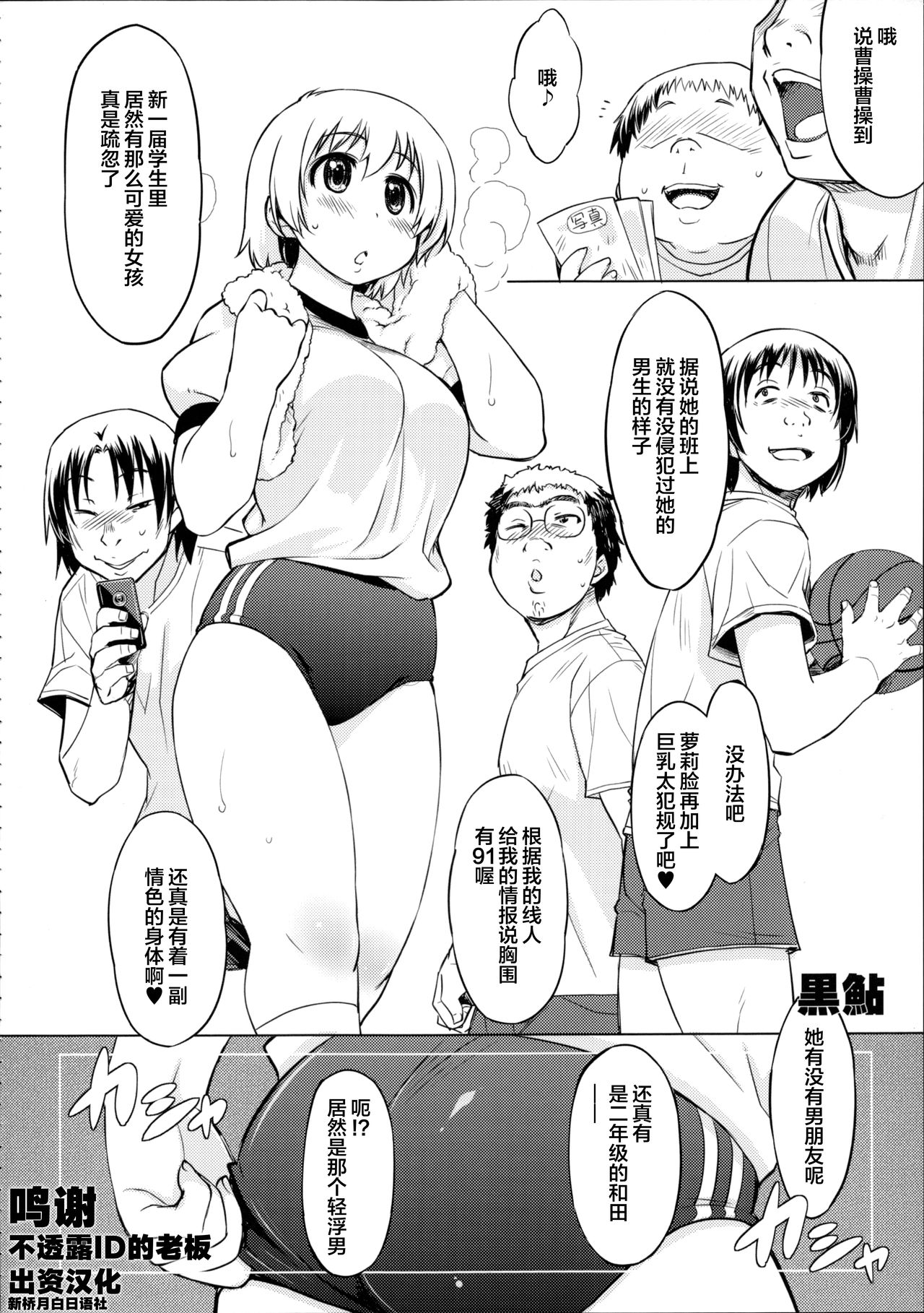 MIXED-REAL Union page 2 full