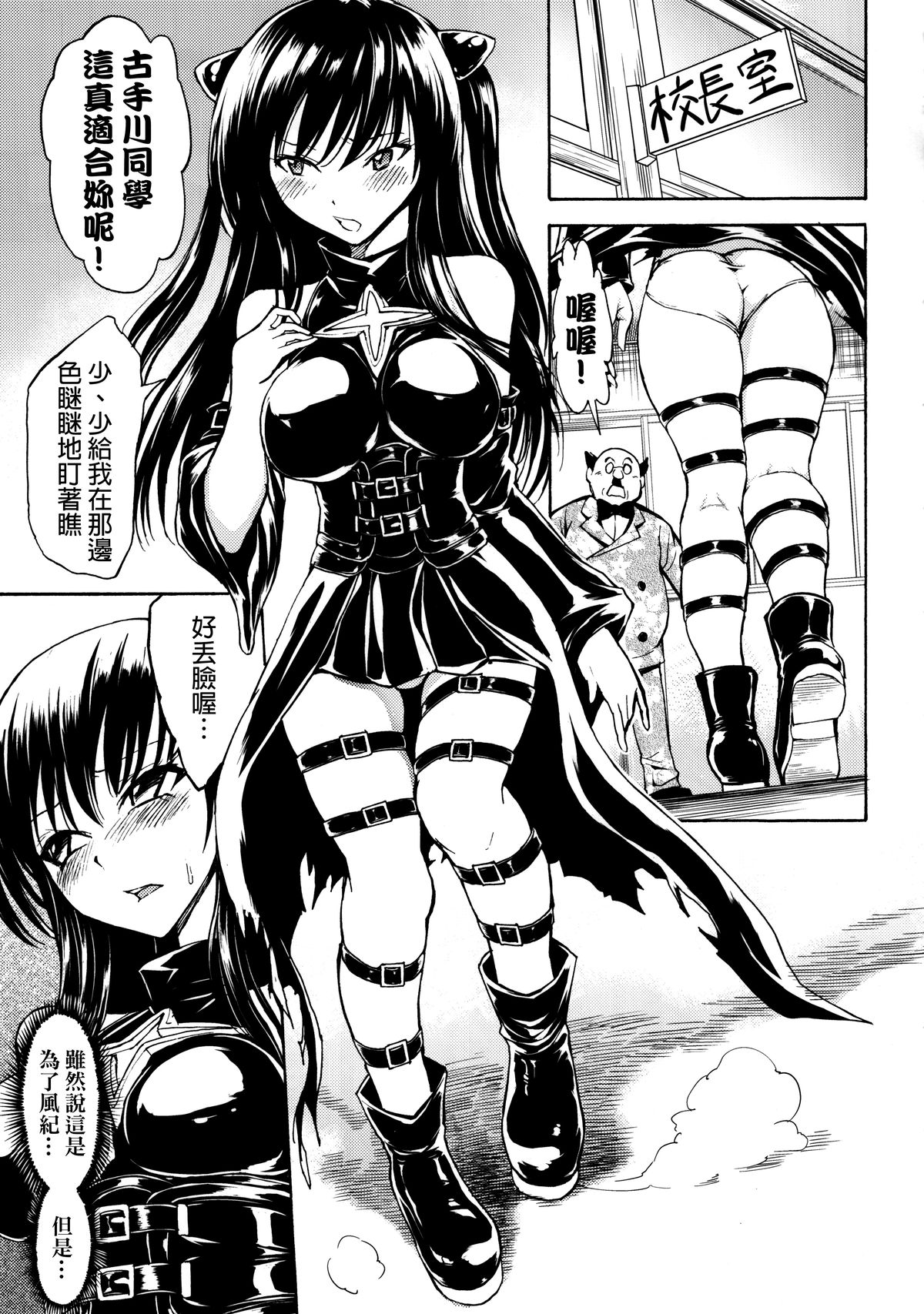 Nikuyoku Dorei Kotegawa Yui page 8 full
