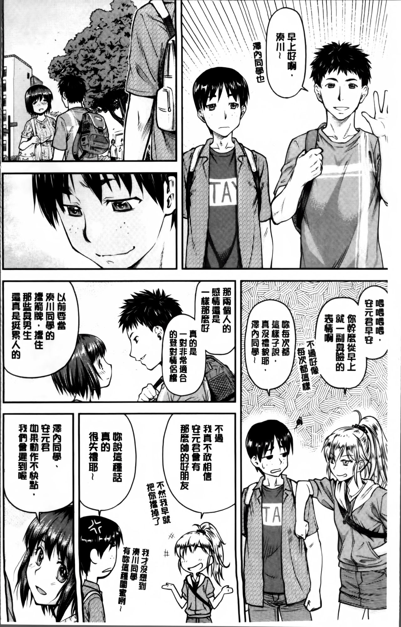 Koukan Jyoken page 6 full