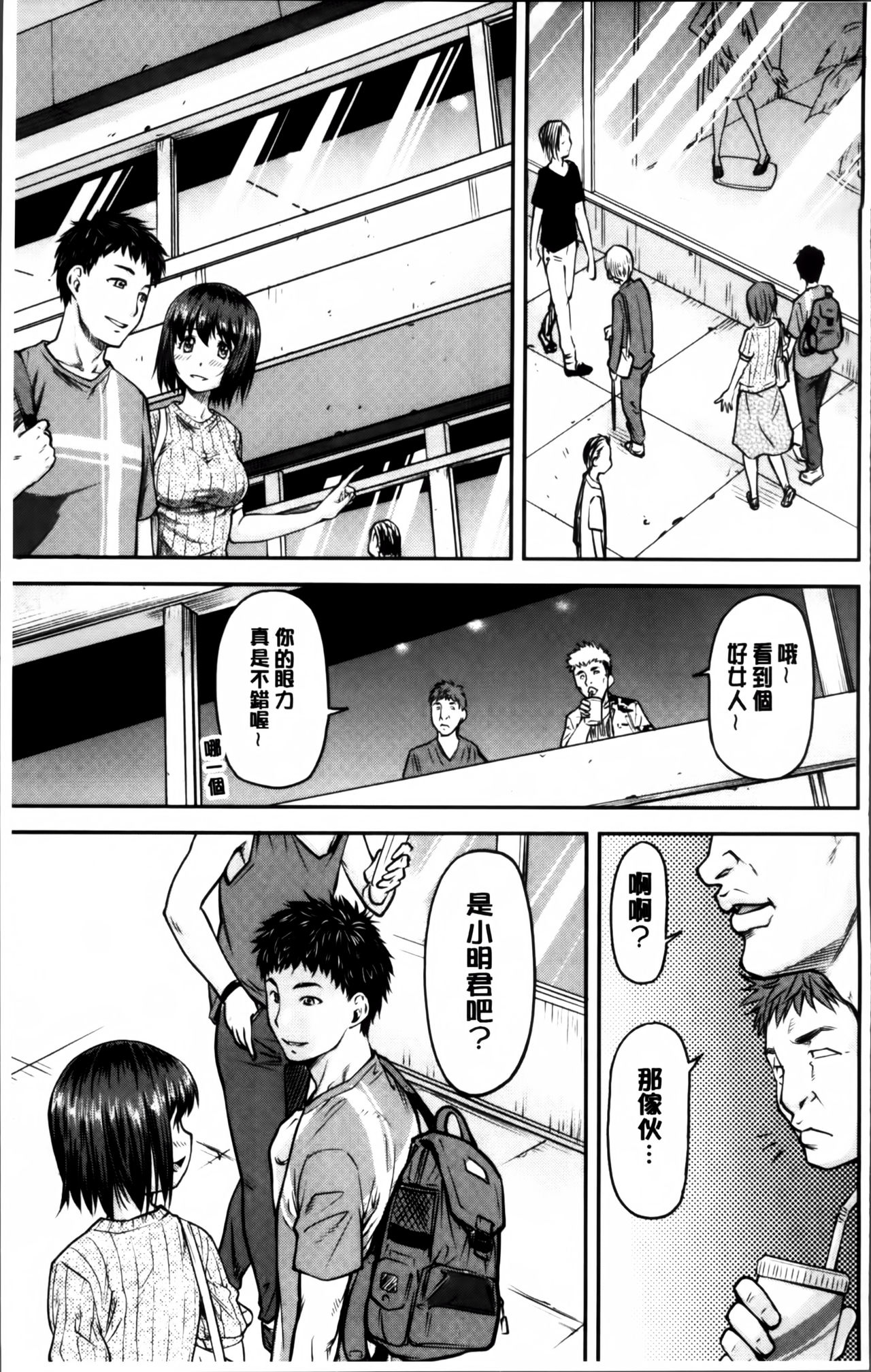 Koukan Jyoken page 9 full